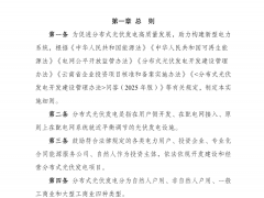 云南：一般工商業自用比例公建≥30%、商建≥50%